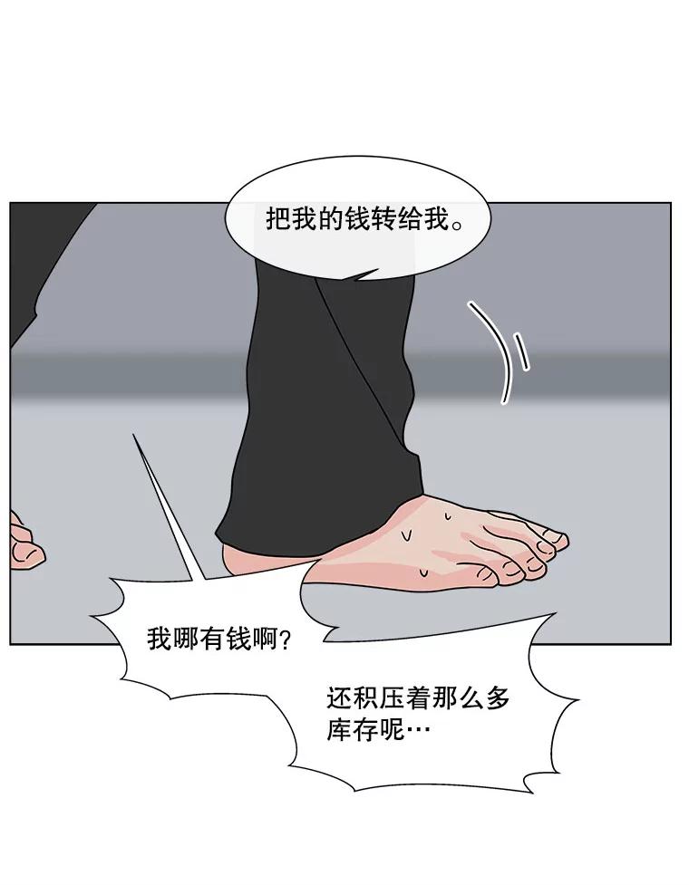 《青春之家》135.胆小鬼 第45页