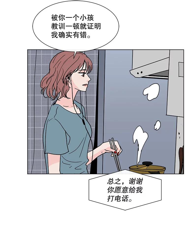 《青春之家》135.胆小鬼 第24页
