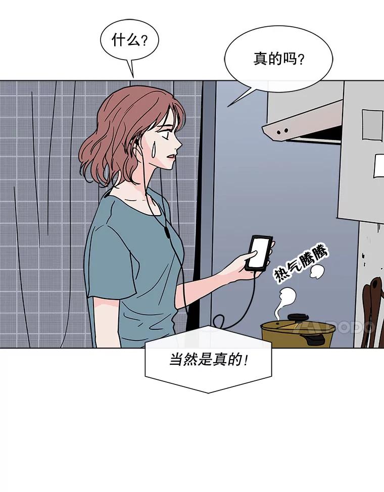 《青春之家》135.胆小鬼 第15页