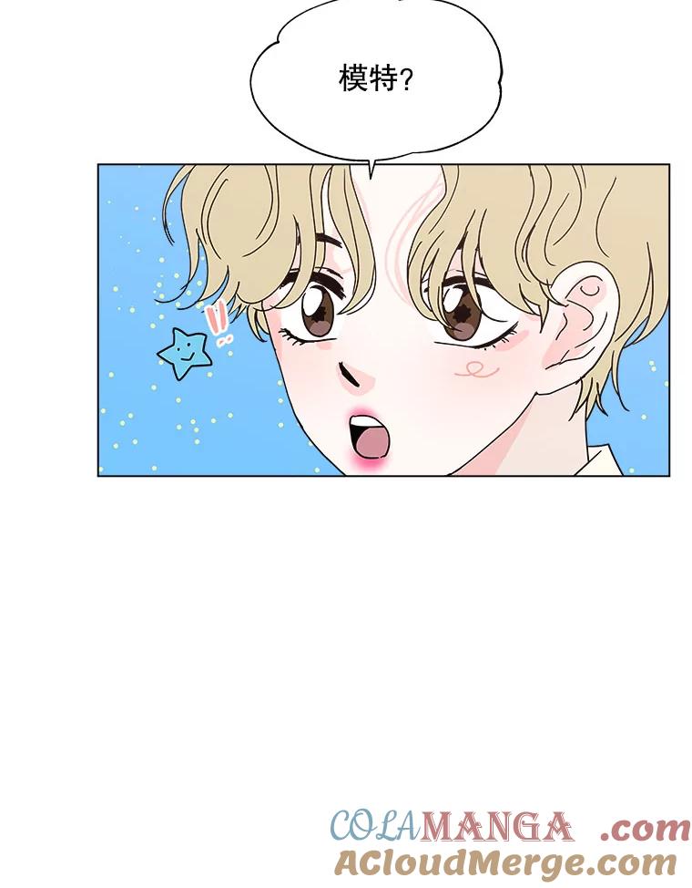《青春之家》136.耀翰的独立 第61页