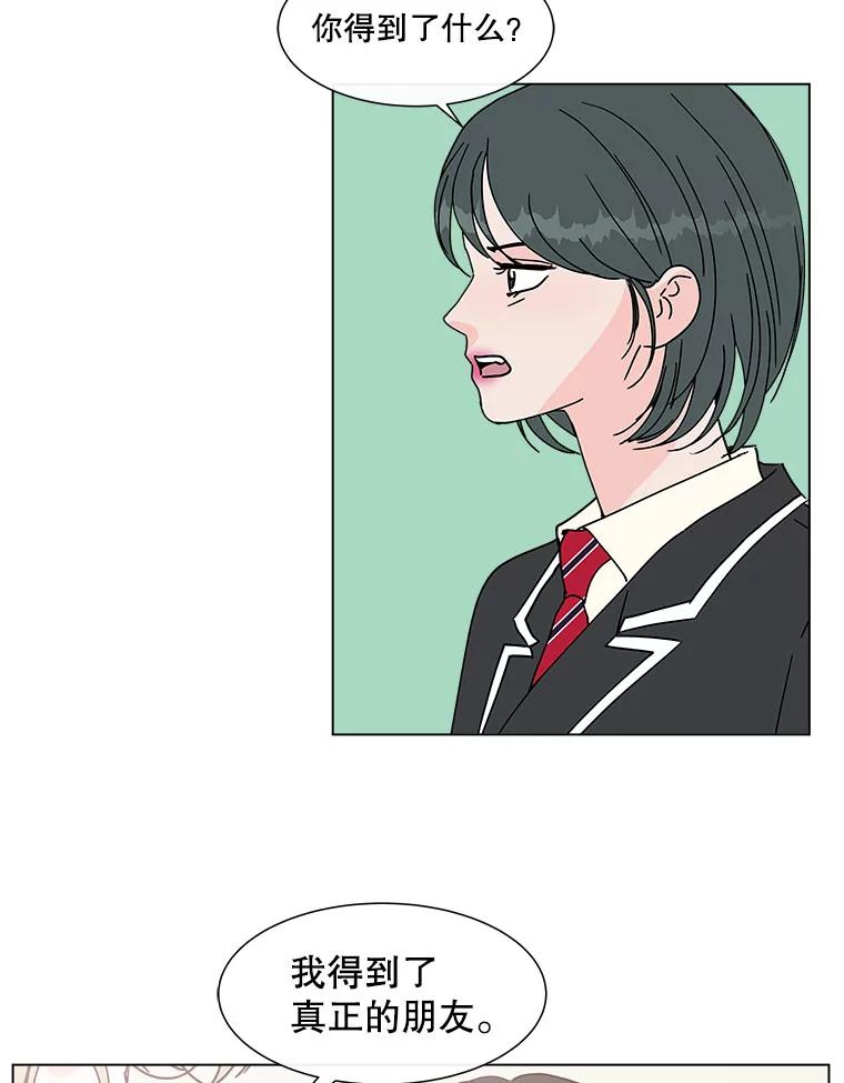 《青春之家》136.耀翰的独立 第48页