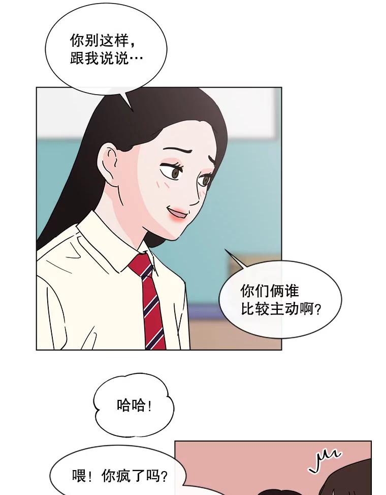 《青春之家》136.耀翰的独立 第24页