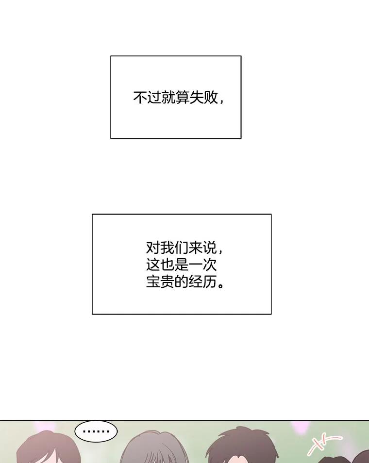 《青春之家》136.耀翰的独立 第74页