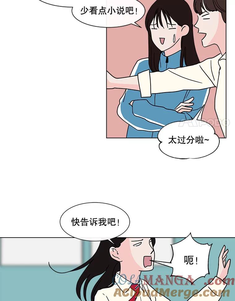 《青春之家》136.耀翰的独立 第25页