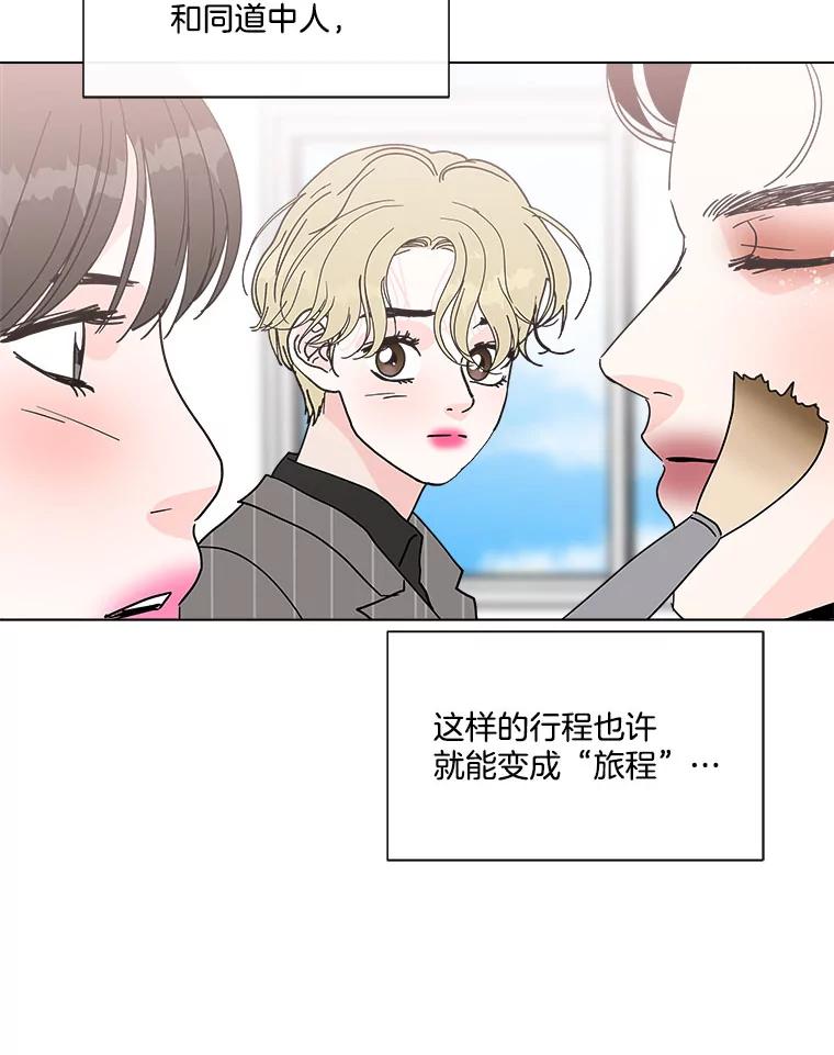 《青春之家》136.耀翰的独立 第78页