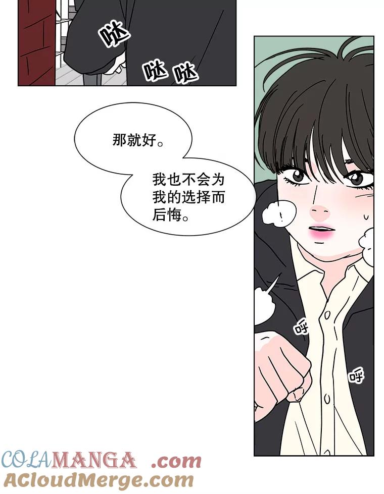 《青春之家》136.耀翰的独立 第46页