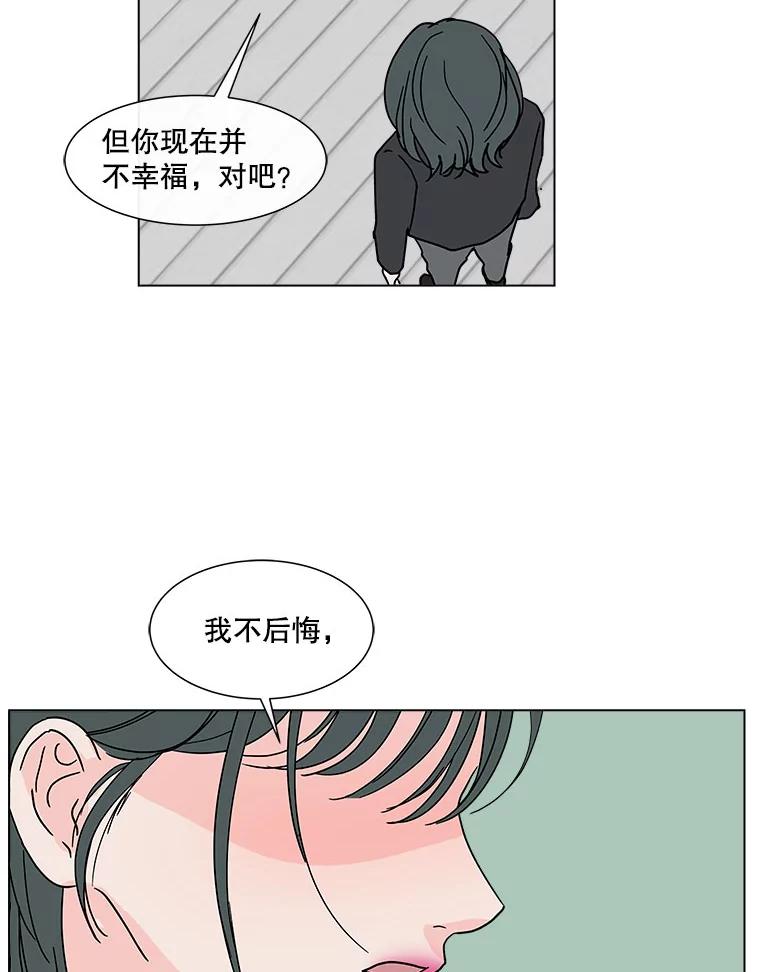 《青春之家》136.耀翰的独立 第44页