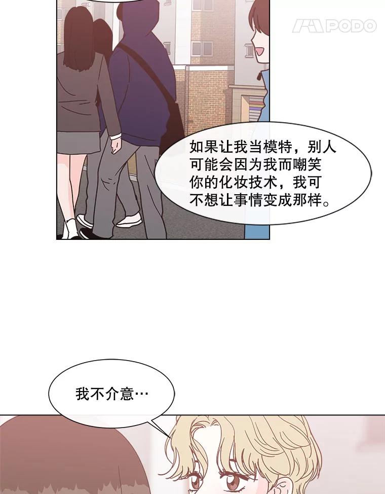 《青春之家》136.耀翰的独立 第59页