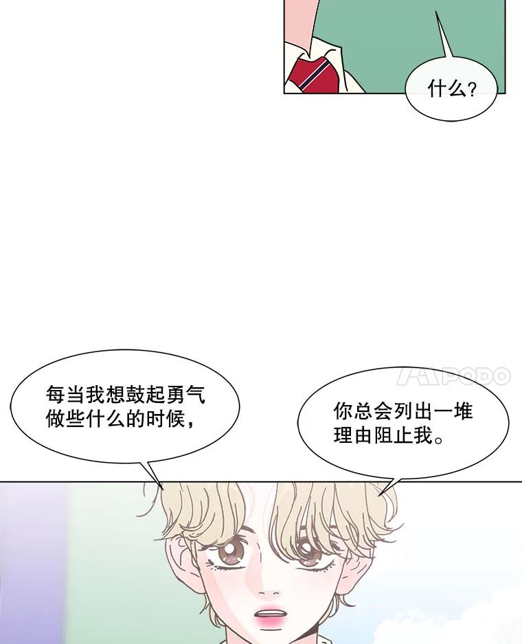 《青春之家》136.耀翰的独立 第35页