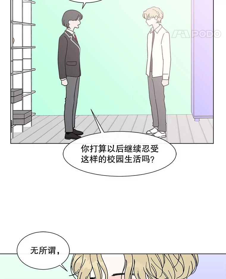 《青春之家》136.耀翰的独立 第32页
