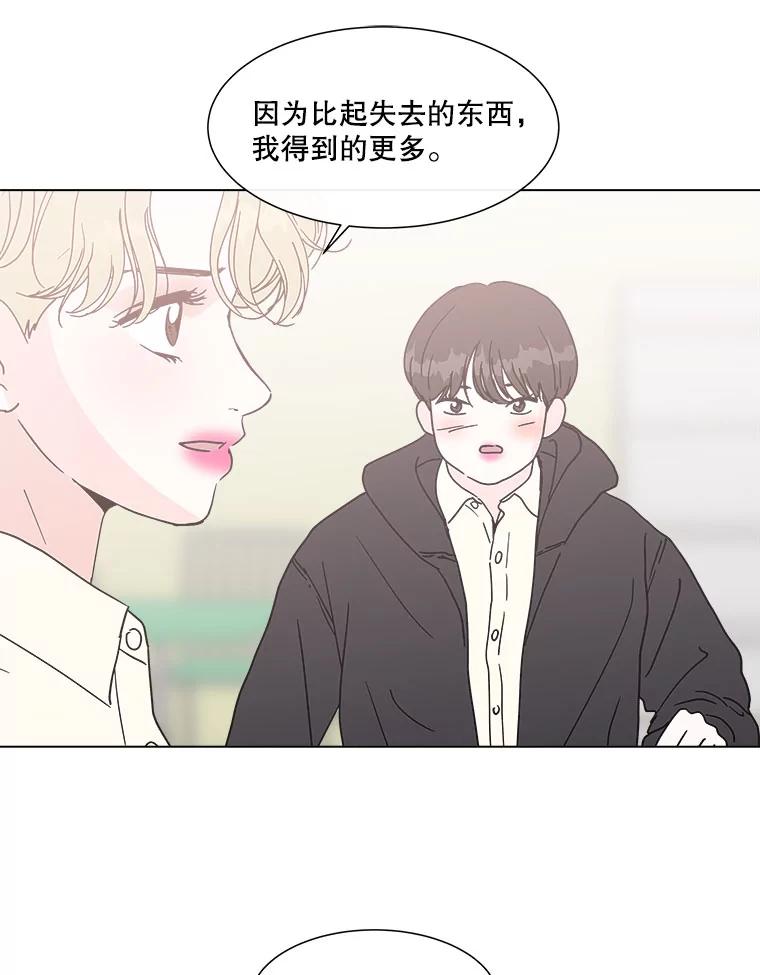 《青春之家》136.耀翰的独立 第47页