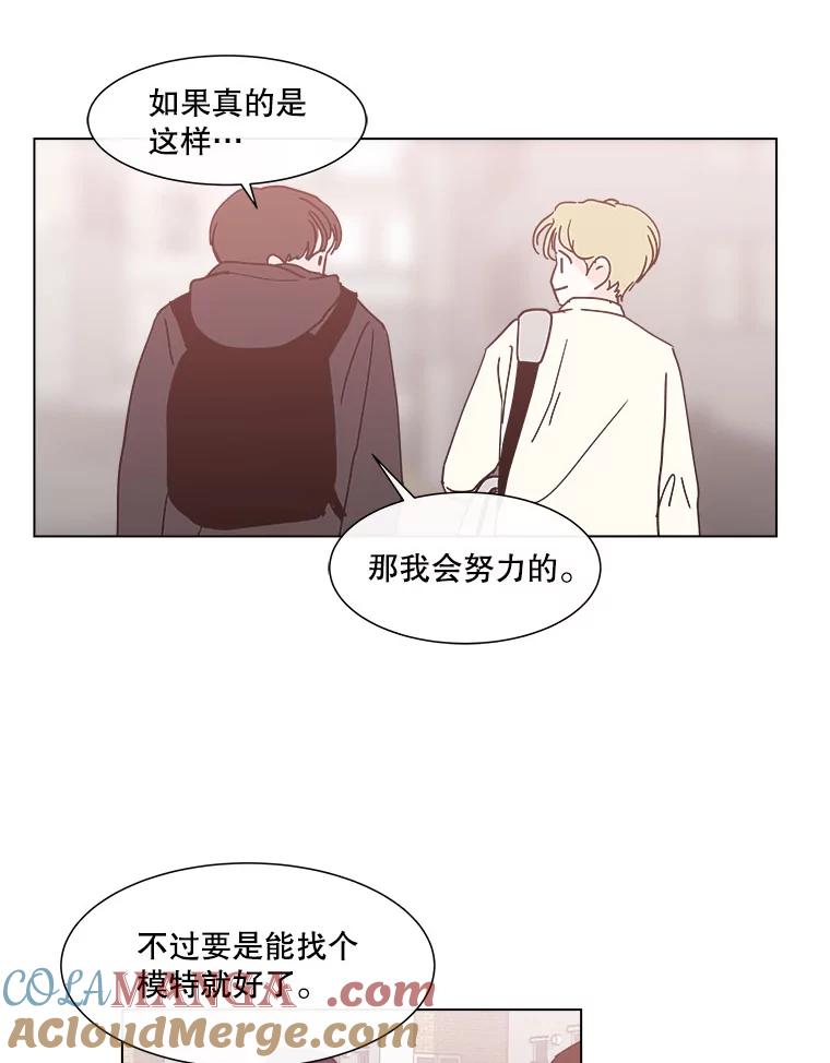 《青春之家》136.耀翰的独立 第58页