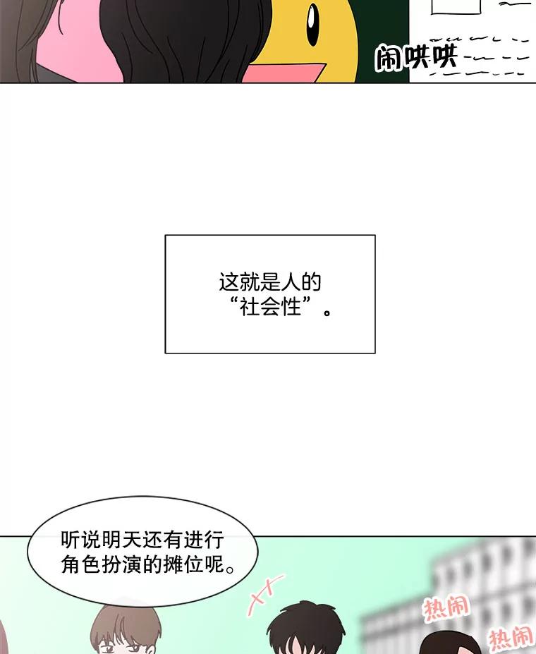《青春之家》136.耀翰的独立 第2页
