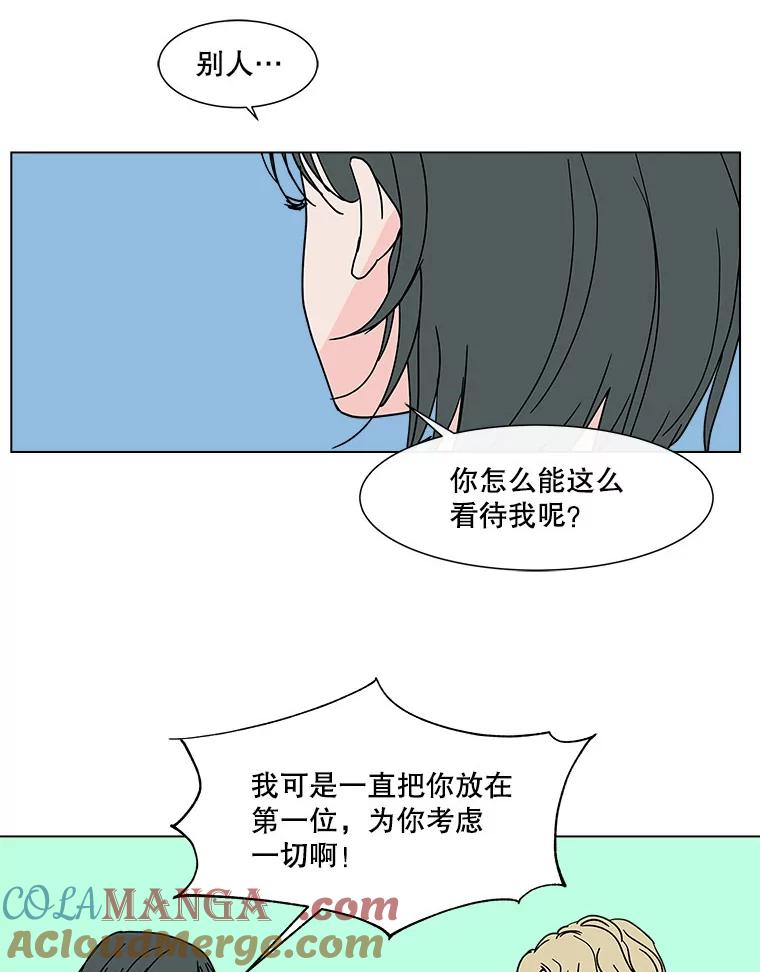 《青春之家》136.耀翰的独立 第40页