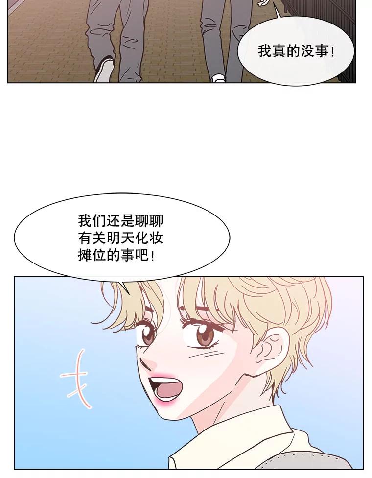 《青春之家》136.耀翰的独立 第54页