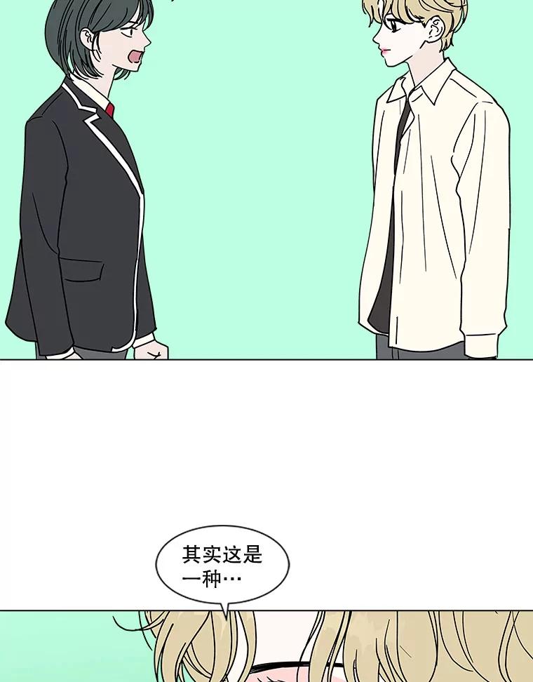 《青春之家》136.耀翰的独立 第41页