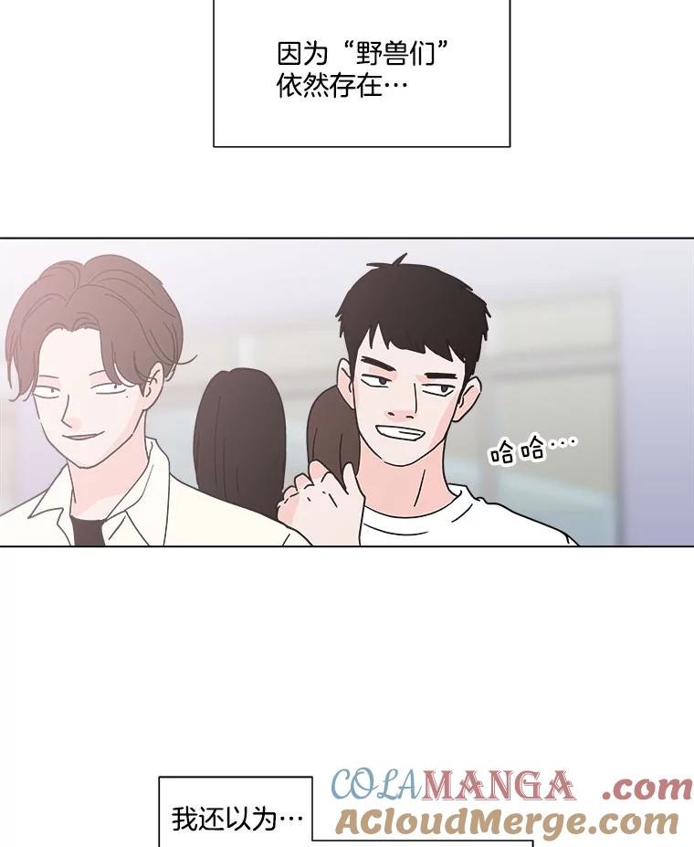 《青春之家》136.耀翰的独立 第7页