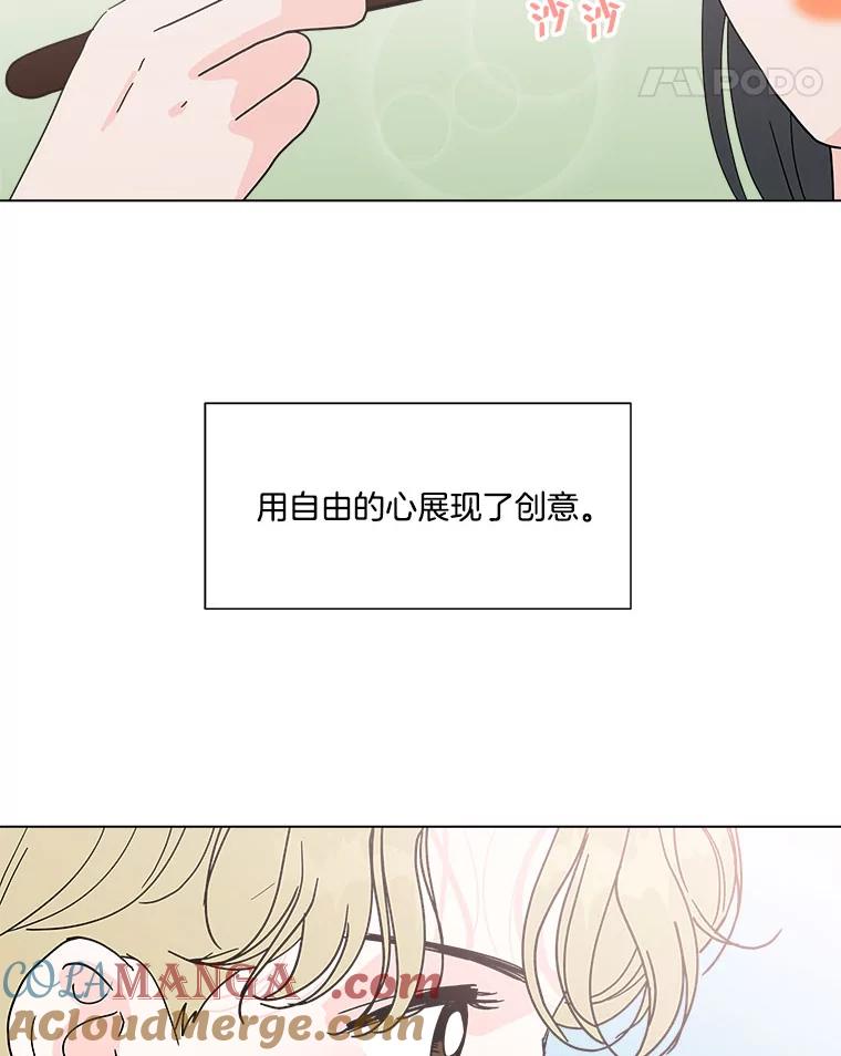 《青春之家》136.耀翰的独立 第76页