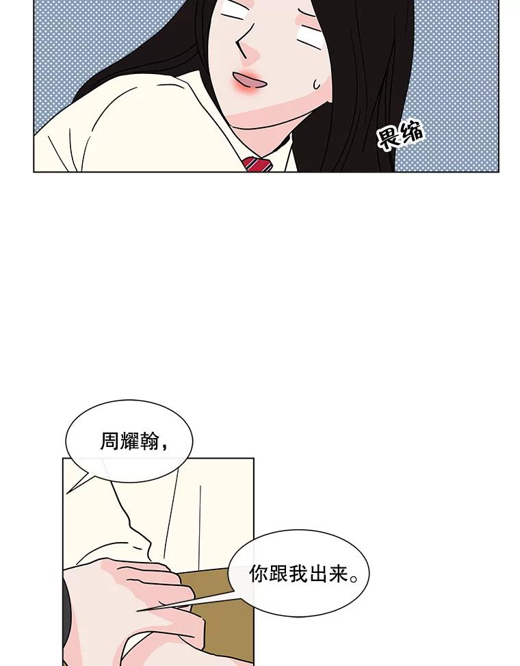 《青春之家》136.耀翰的独立 第29页