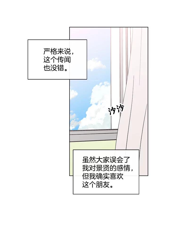《青春之家》136.耀翰的独立 第17页