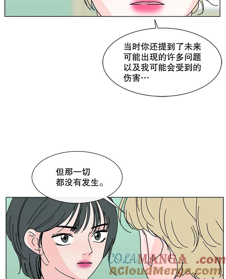 《青春之家》136.耀翰的独立 第37页