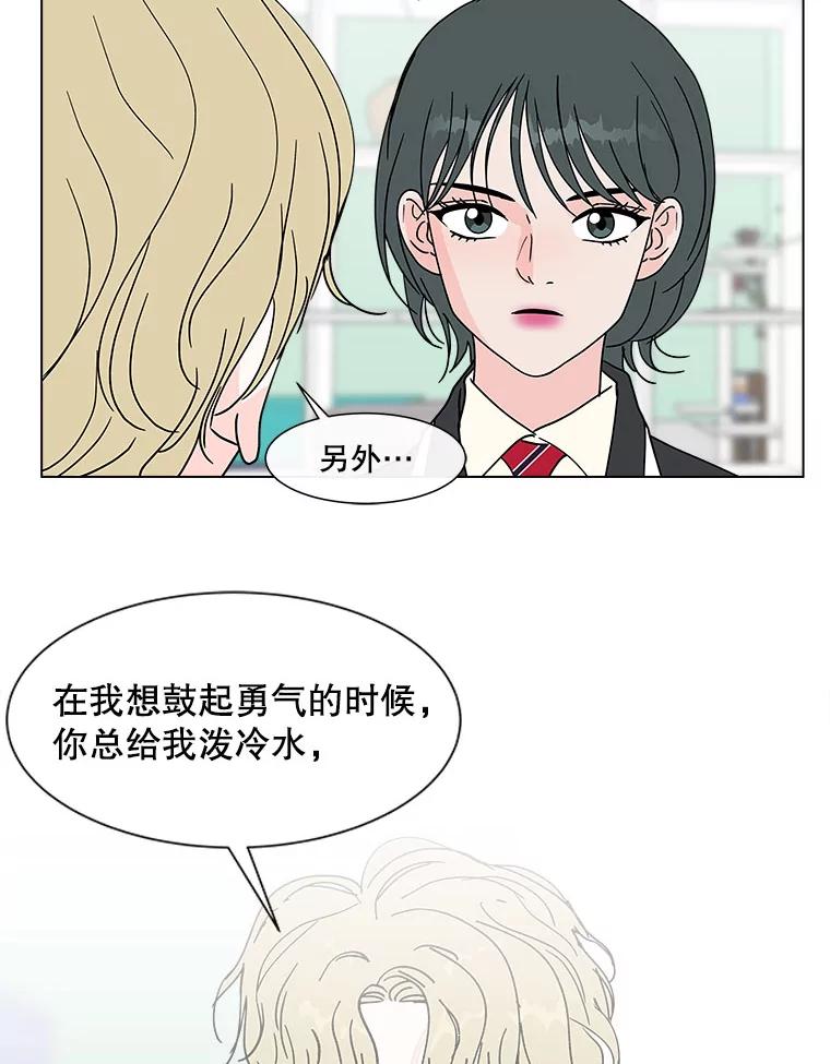 《青春之家》136.耀翰的独立 第50页