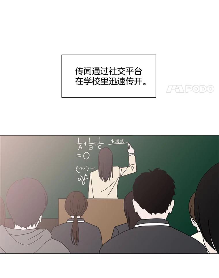 《青春之家》136.耀翰的独立 第15页