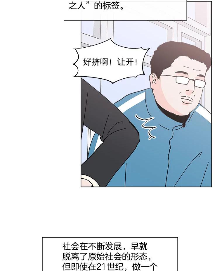 《青春之家》136.耀翰的独立 第5页