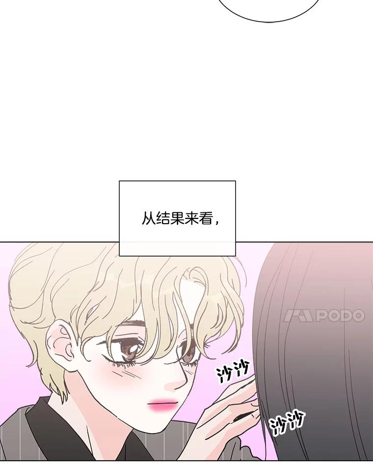 《青春之家》136.耀翰的独立 第72页
