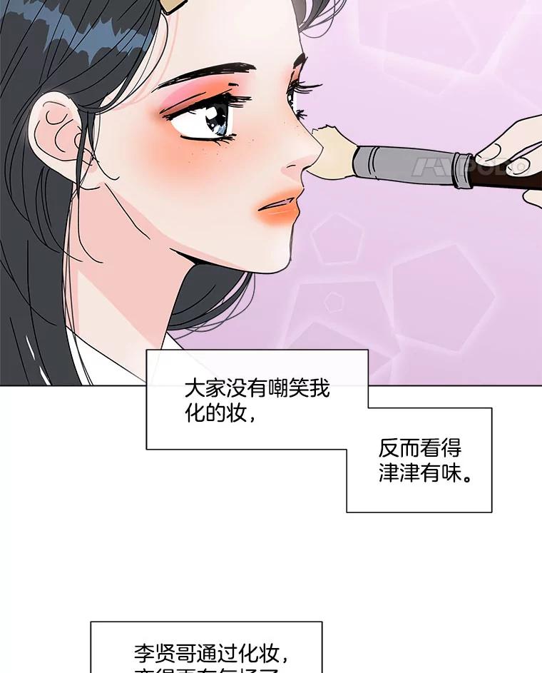 《青春之家》136.耀翰的独立 第69页