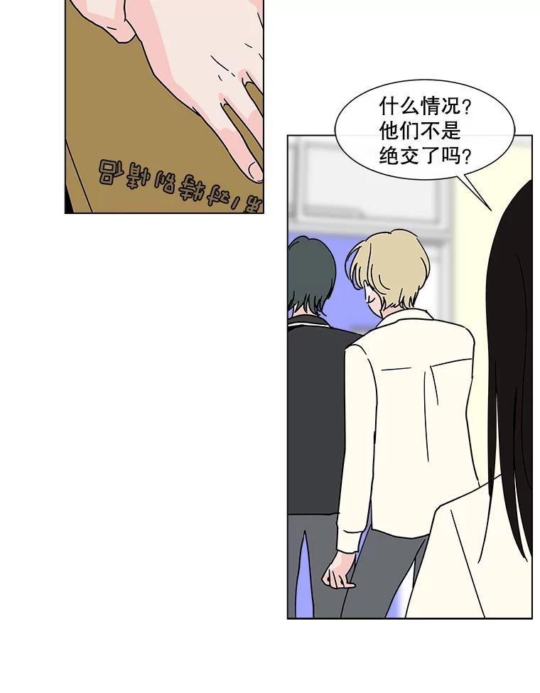 《青春之家》136.耀翰的独立 第30页