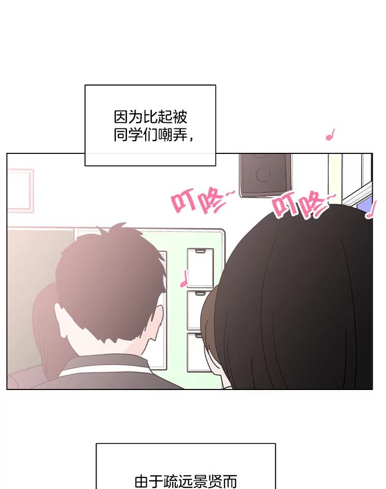 《青春之家》136.耀翰的独立 第20页