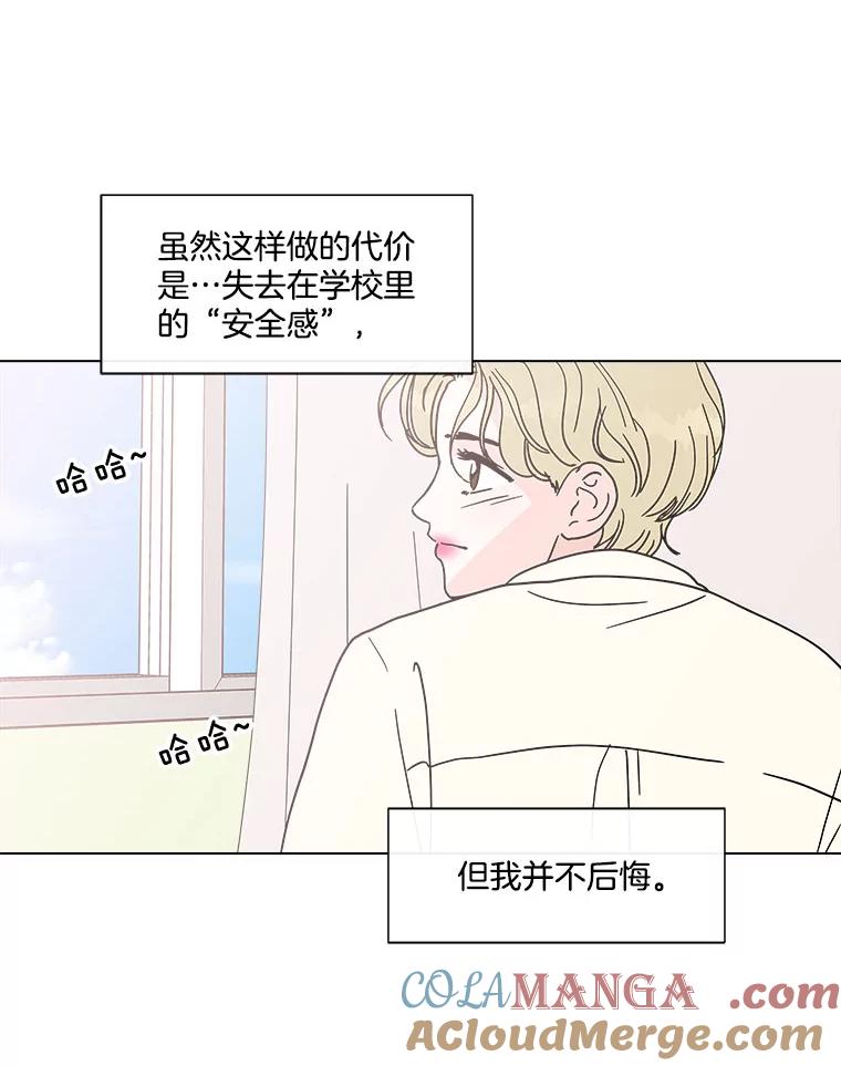 《青春之家》136.耀翰的独立 第19页