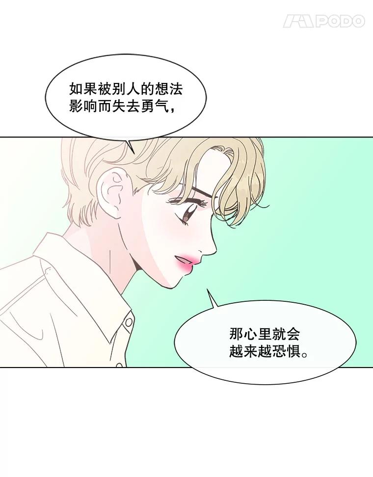 《青春之家》136.耀翰的独立 第39页