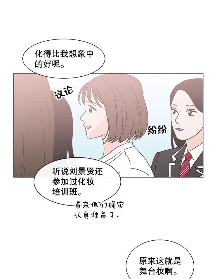 《青春之家》136.耀翰的独立 第71页