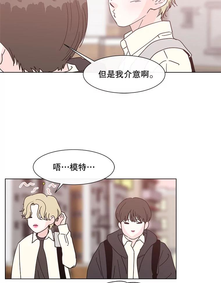 《青春之家》136.耀翰的独立 第60页
