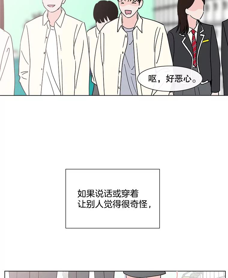 《青春之家》136.耀翰的独立 第3页