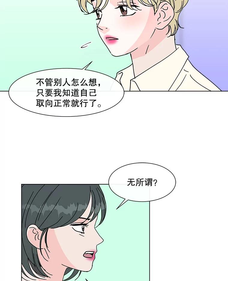 《青春之家》136.耀翰的独立 第33页