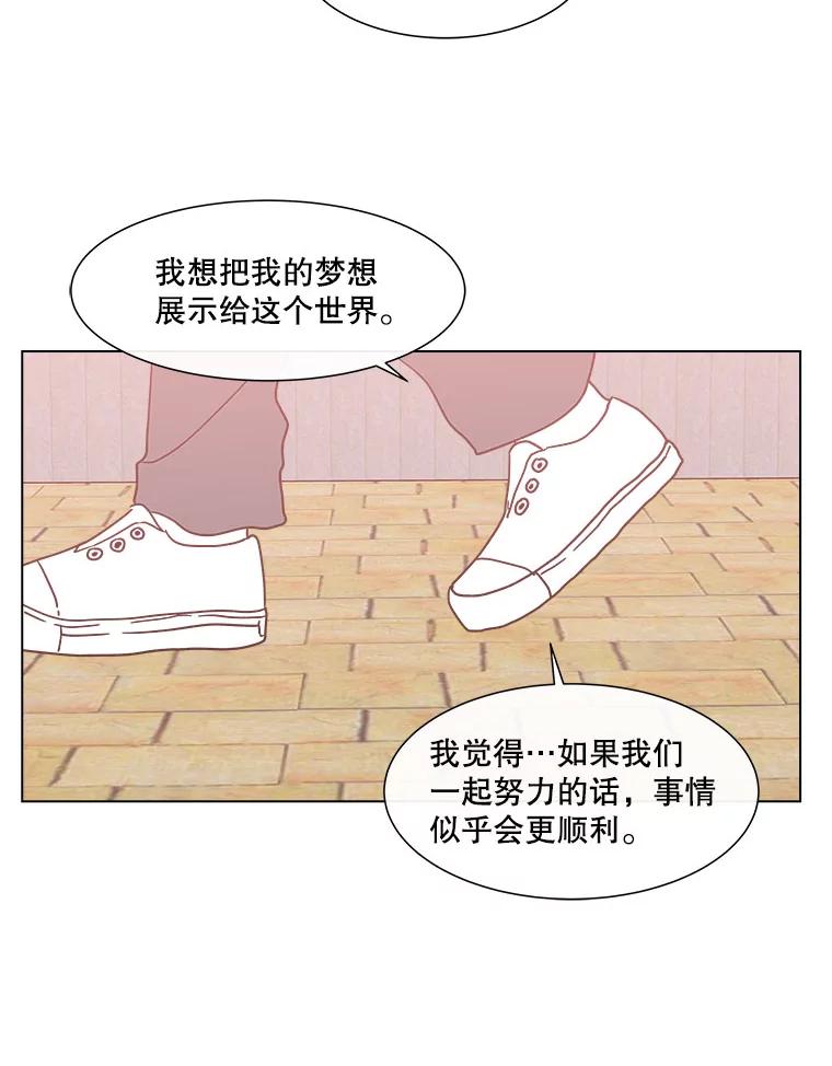 《青春之家》136.耀翰的独立 第57页
