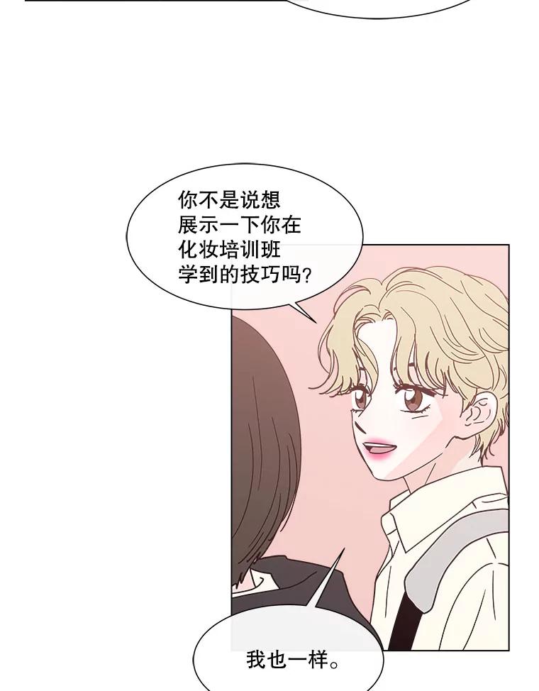 《青春之家》136.耀翰的独立 第56页