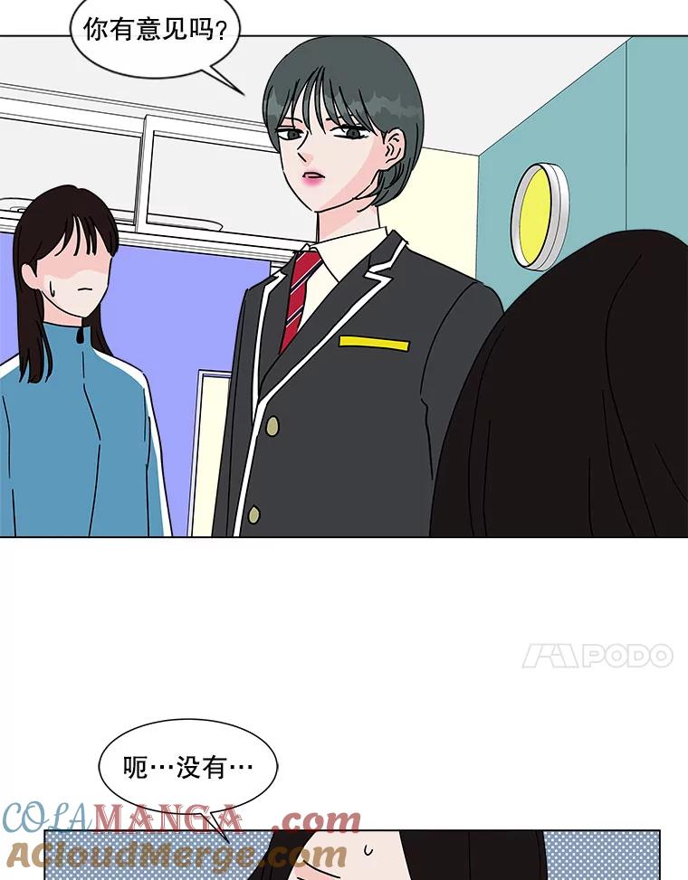 《青春之家》136.耀翰的独立 第28页