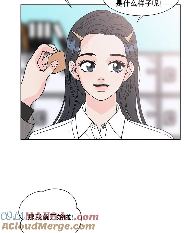 《青春之家》136.耀翰的独立 第67页