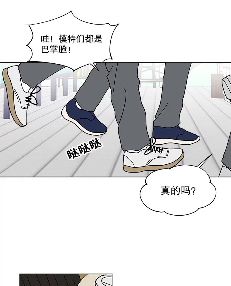 《青春之家》136.耀翰的独立 第63页