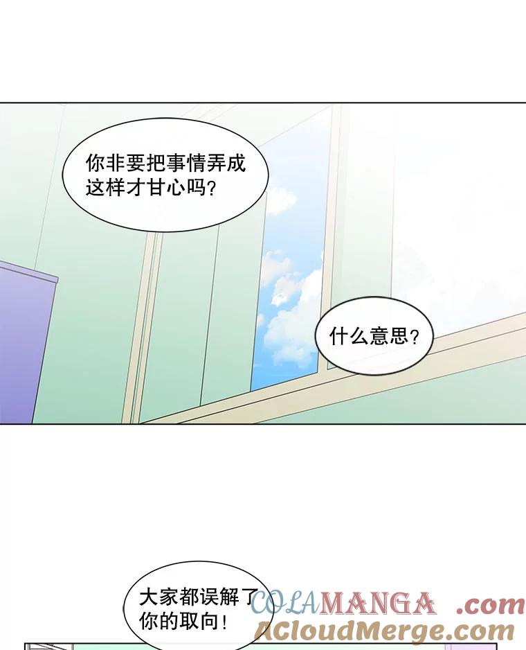 《青春之家》136.耀翰的独立 第31页