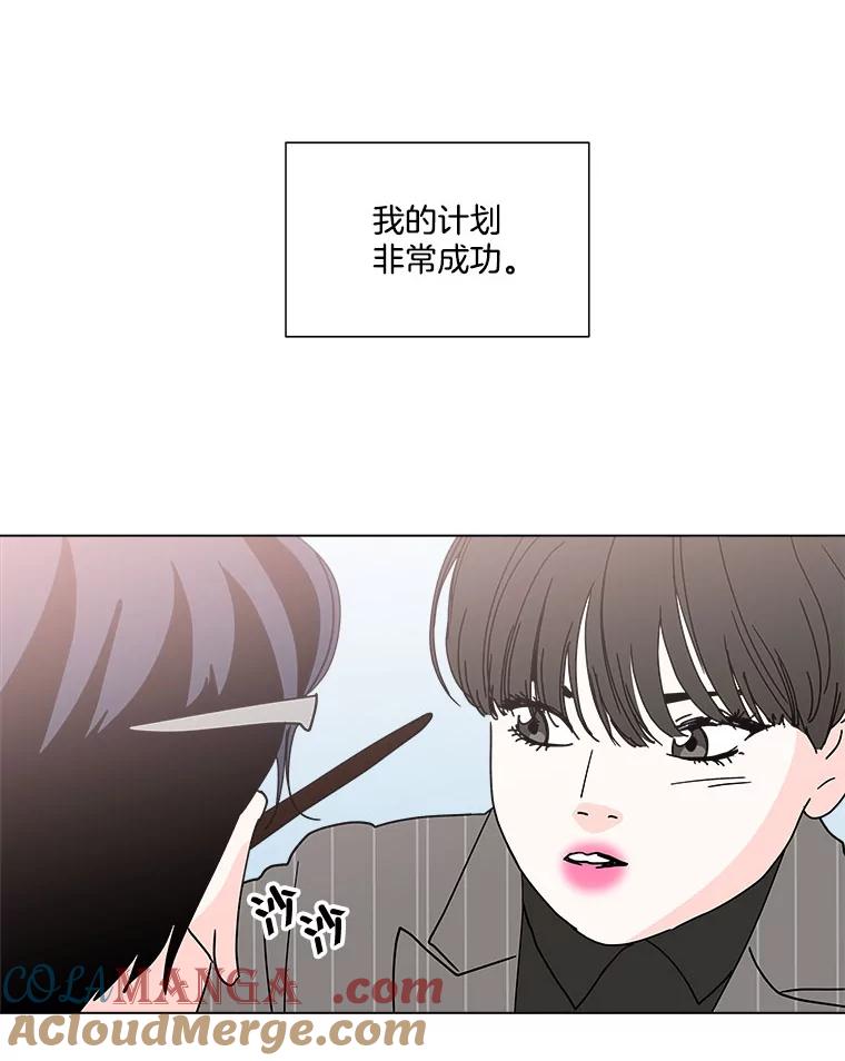 《青春之家》136.耀翰的独立 第73页