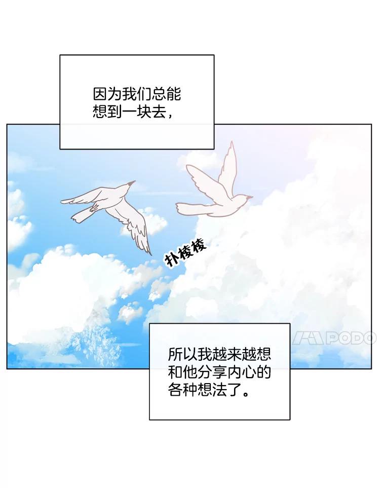 《青春之家》136.耀翰的独立 第18页