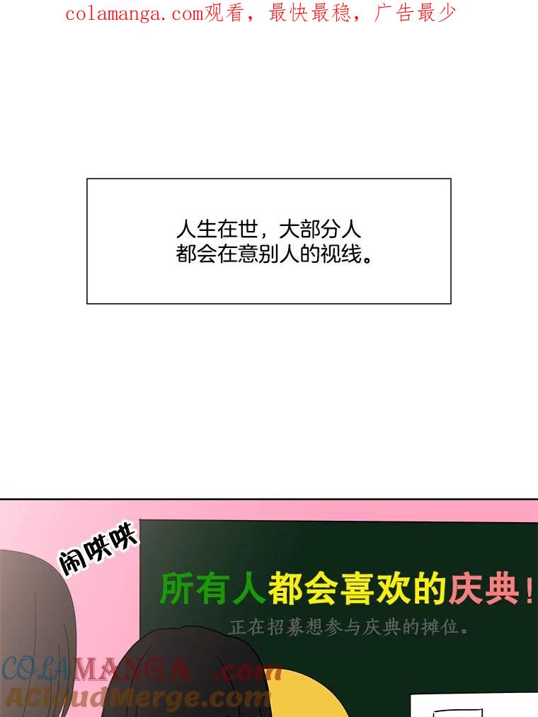 《青春之家》136.耀翰的独立 第1页
