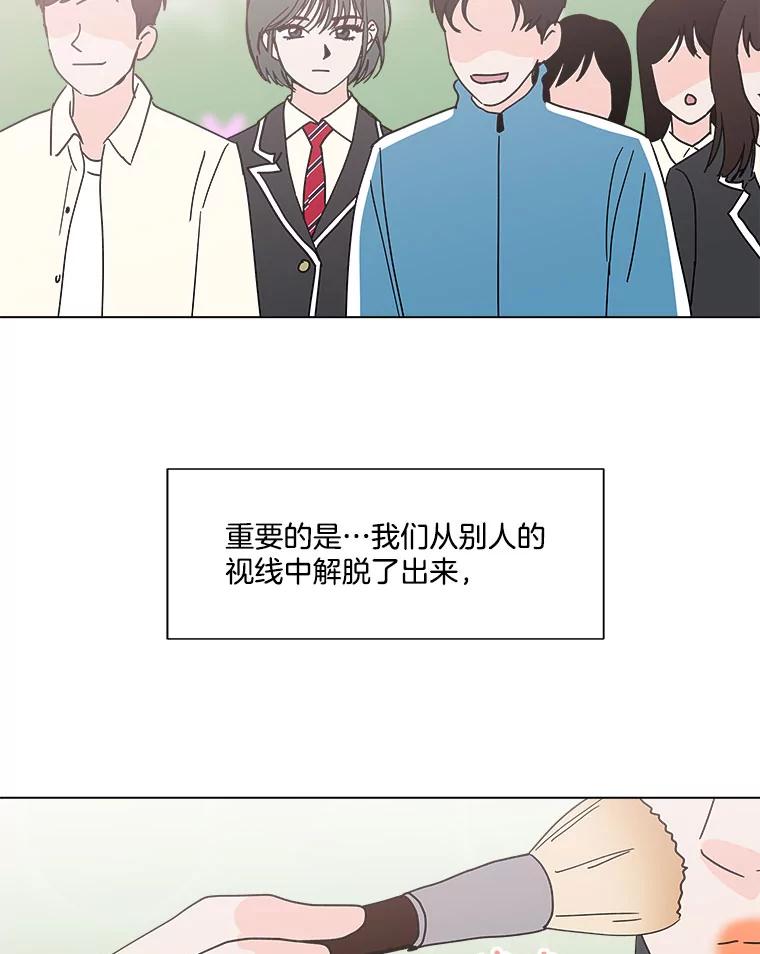 《青春之家》136.耀翰的独立 第75页