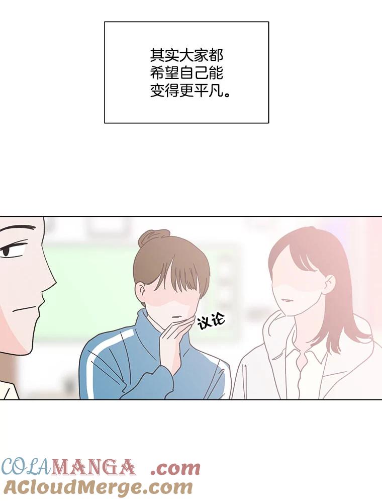 《青春之家》136.耀翰的独立 第10页