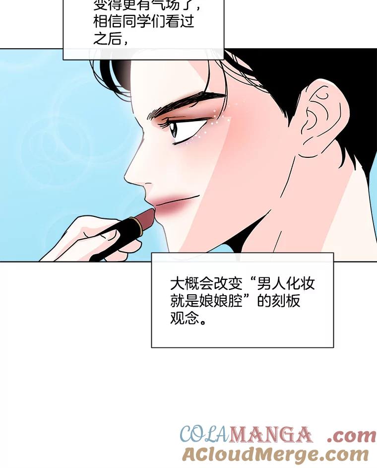 《青春之家》136.耀翰的独立 第70页